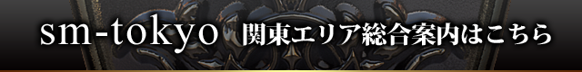 sm-west.jp SMキングダムグループ